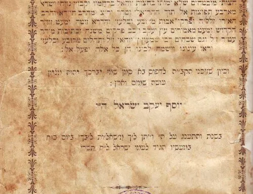 הרב יעקב יוסף ישראל